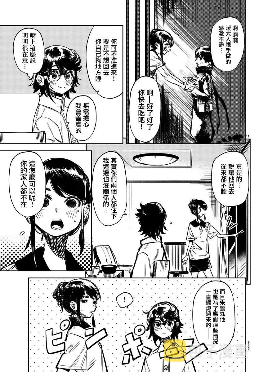 第11页