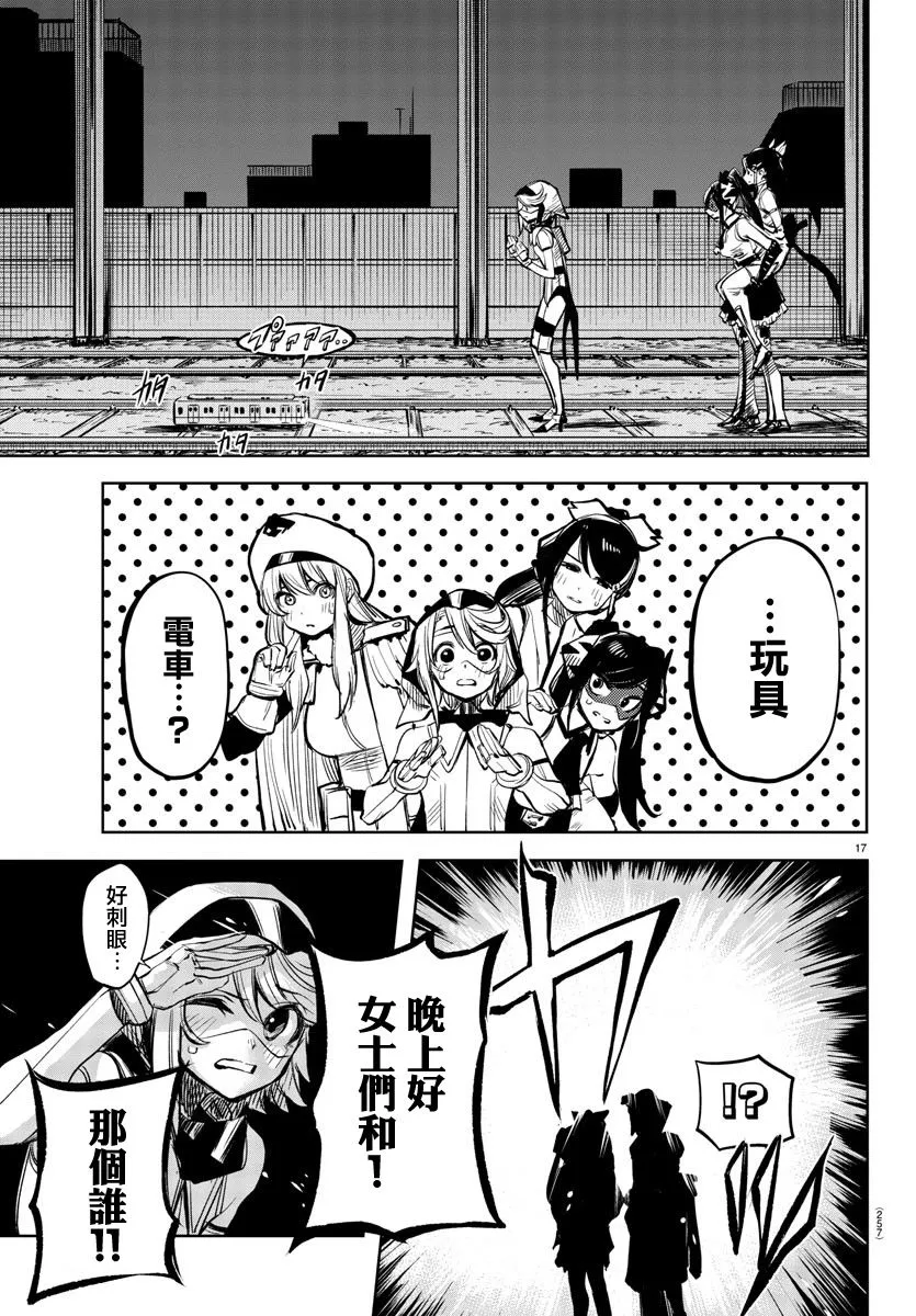 第17页