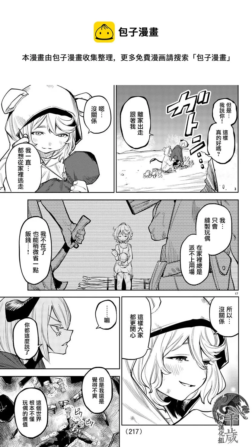 第17页