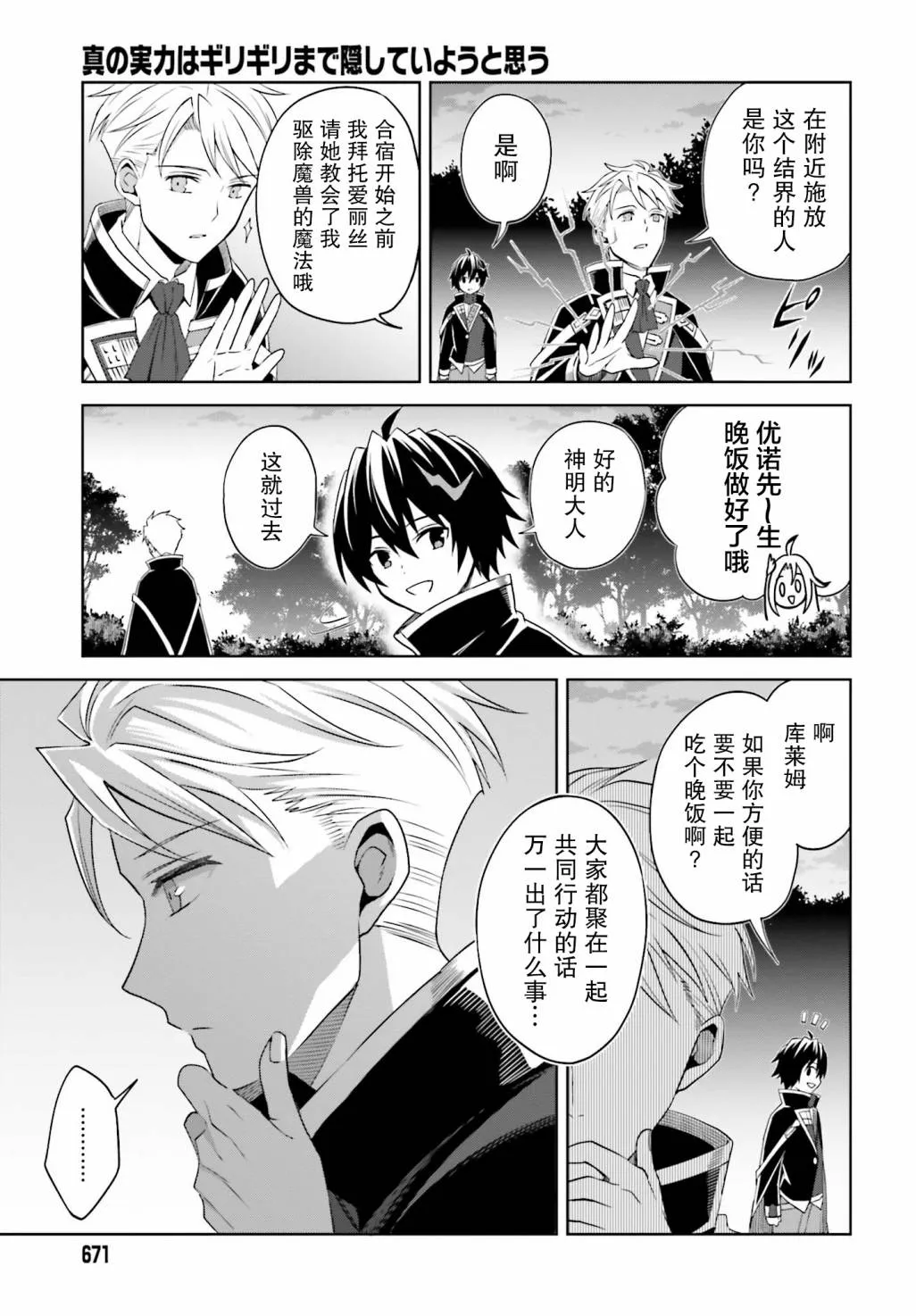 第15页