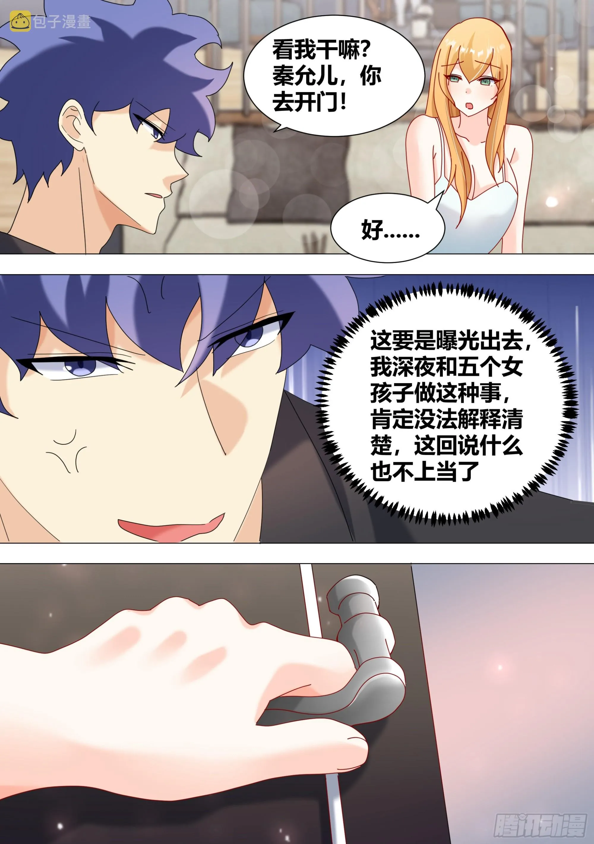 第7页