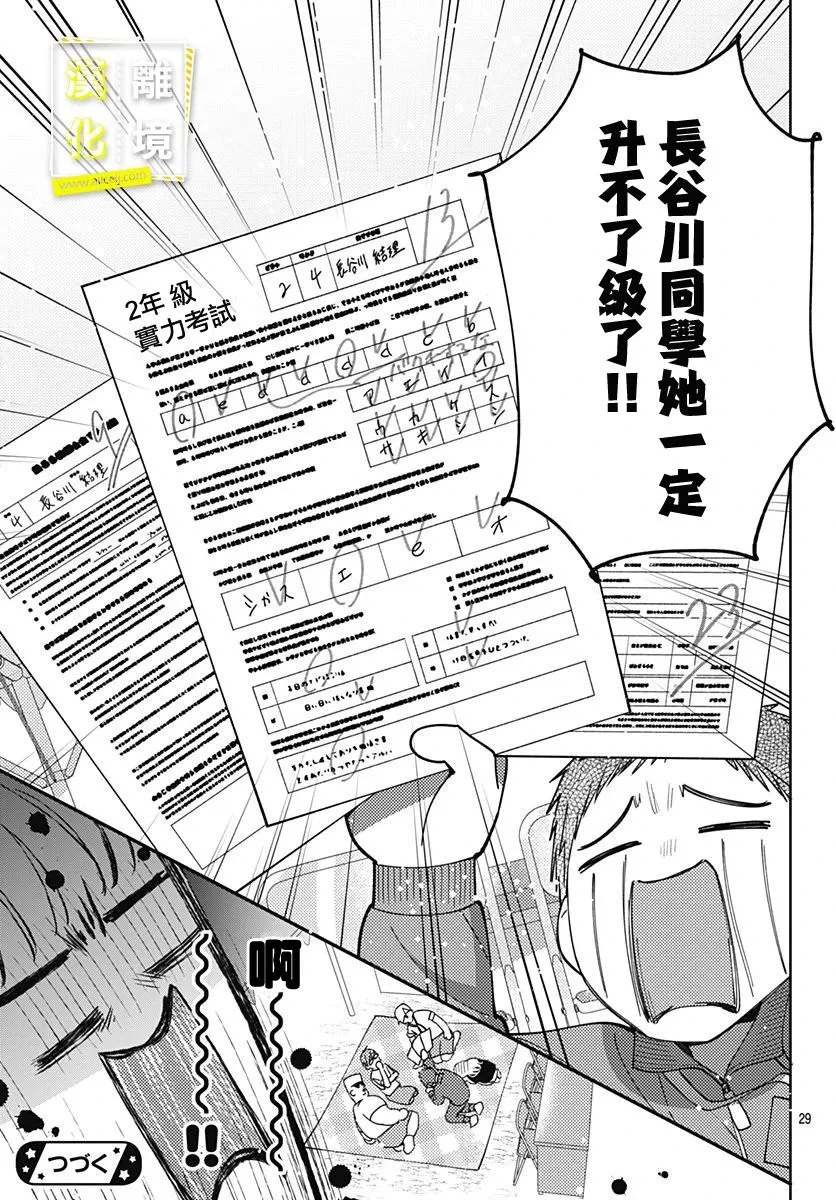 第29页