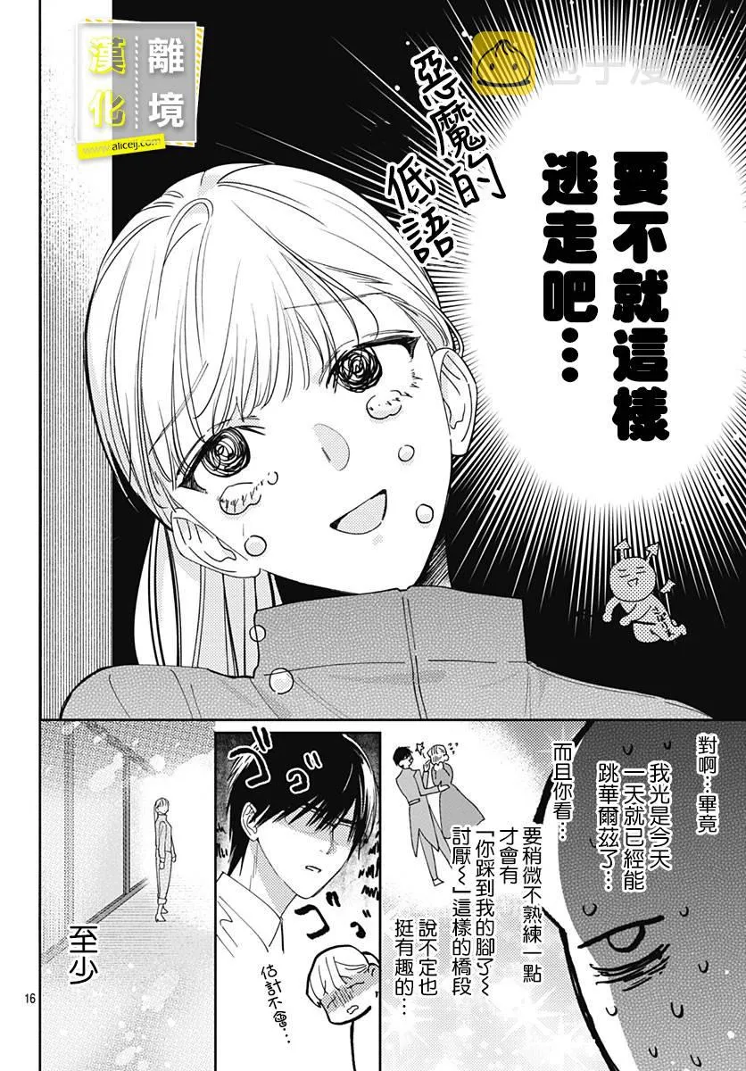 第16页