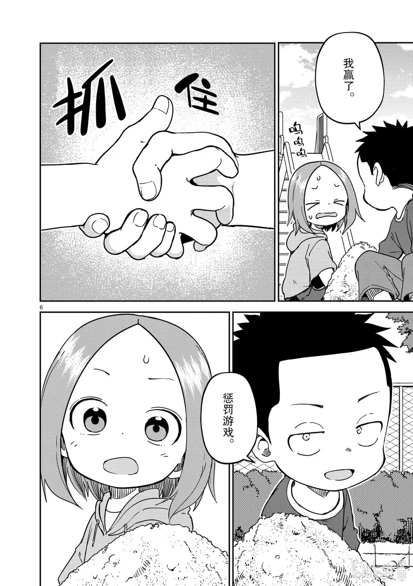 第6页