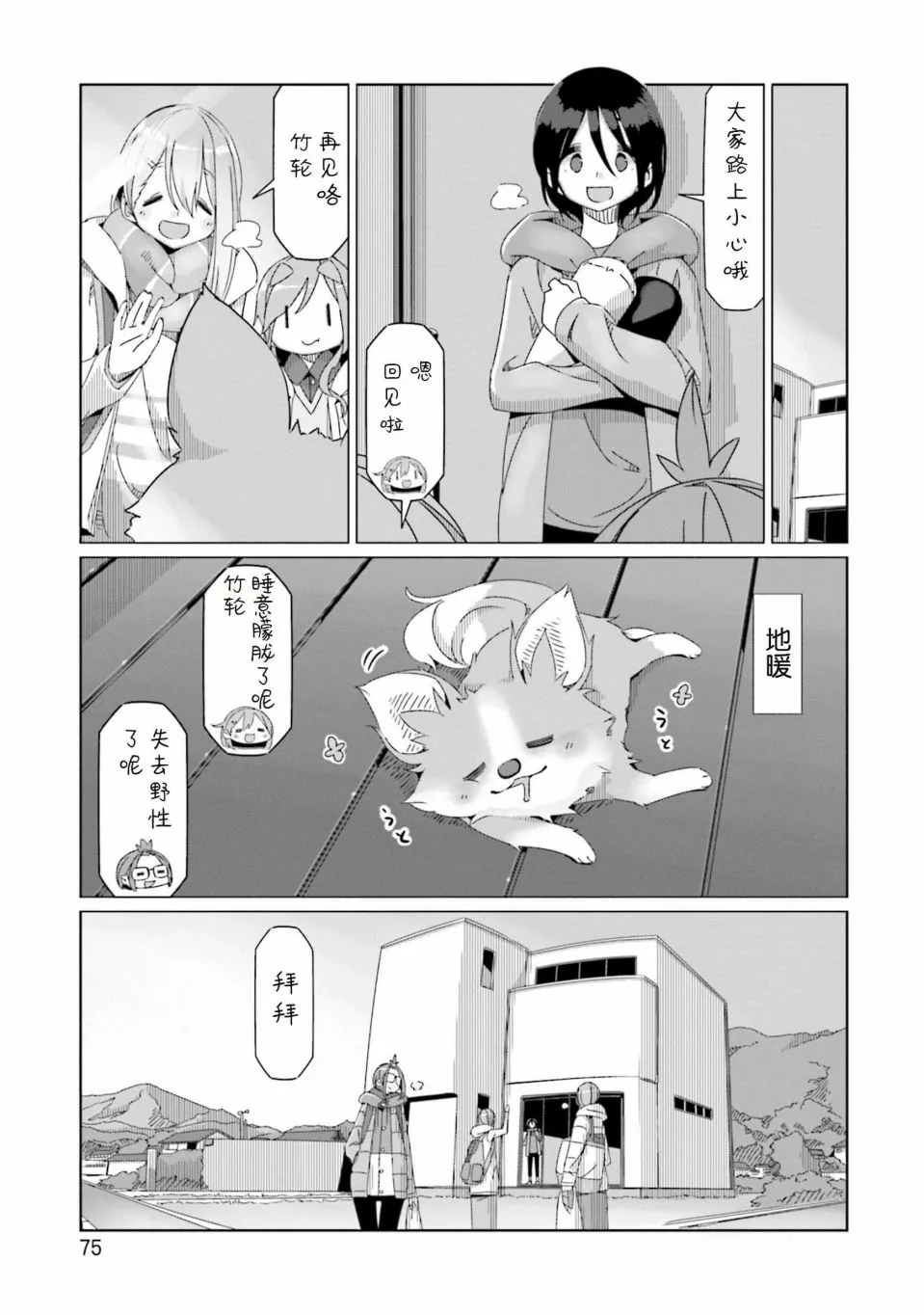 第21页