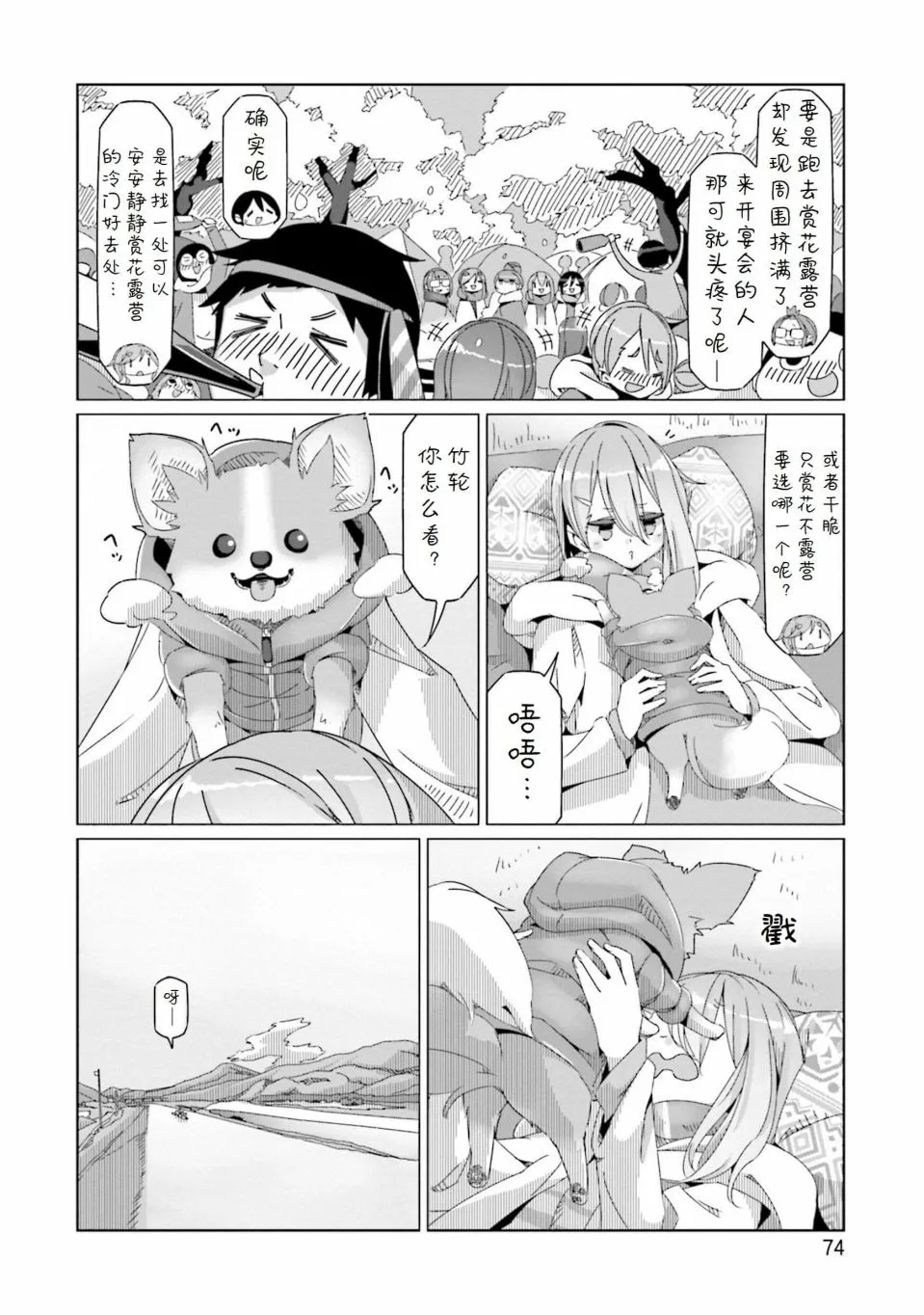 第20页
