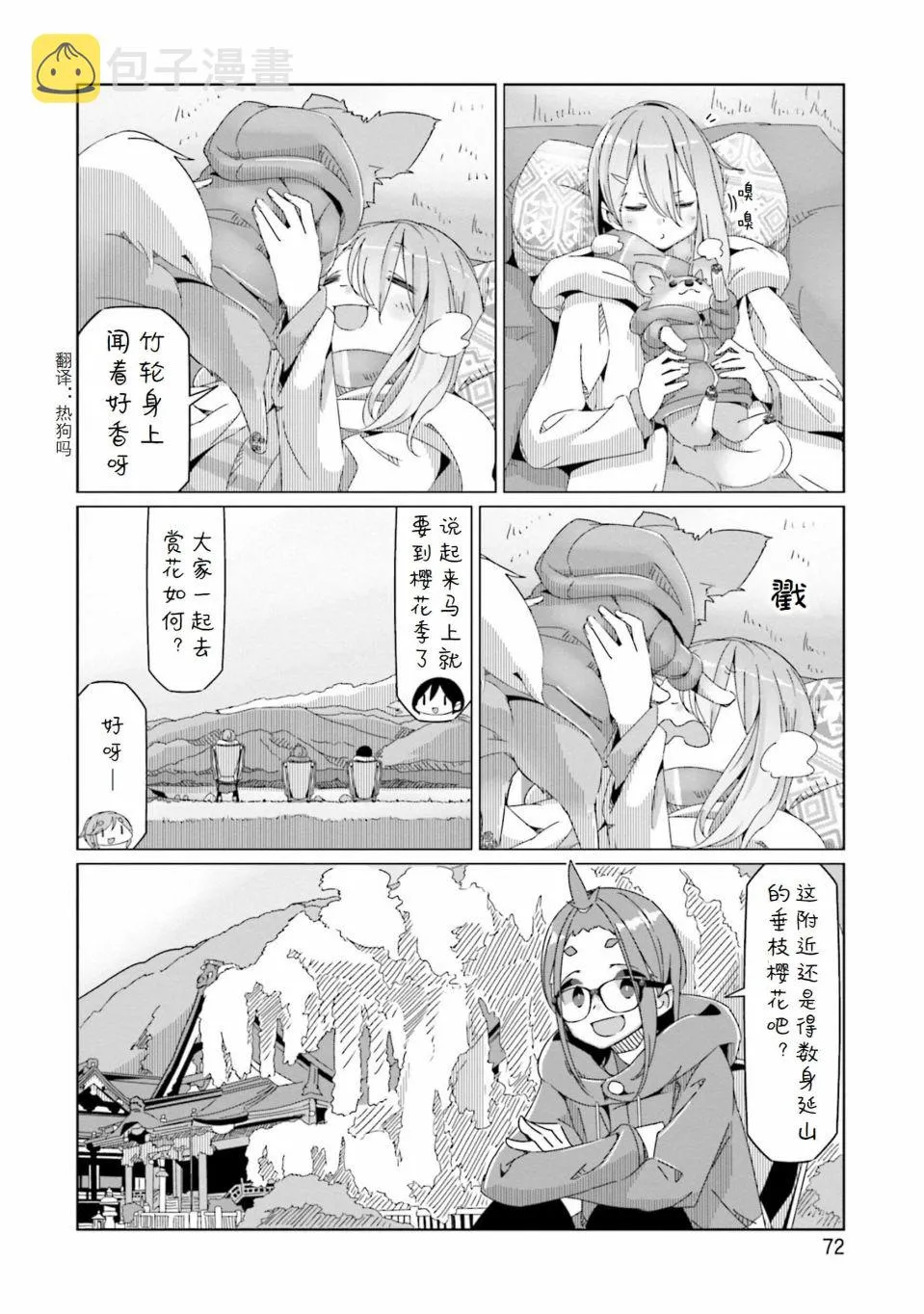 第18页
