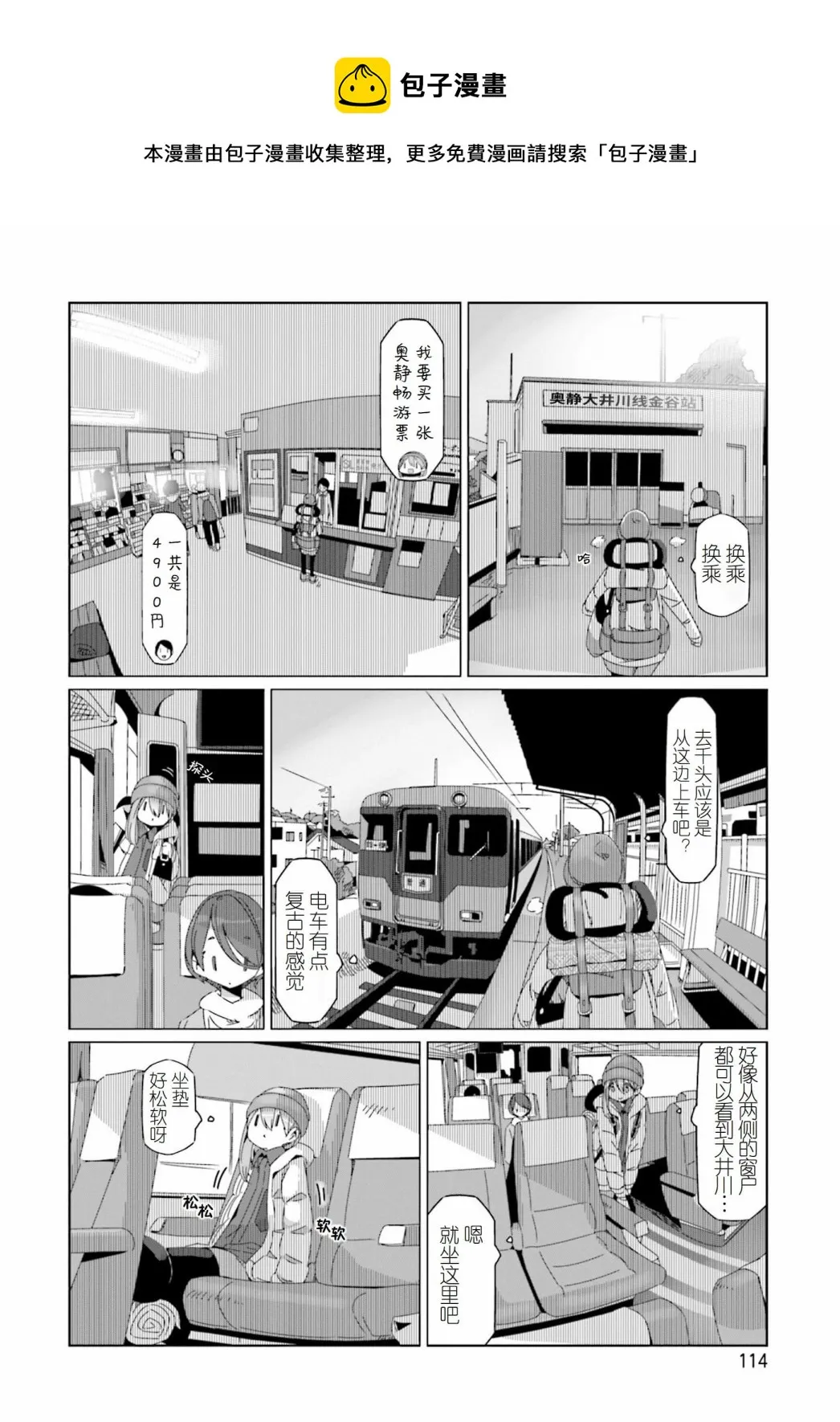第8页