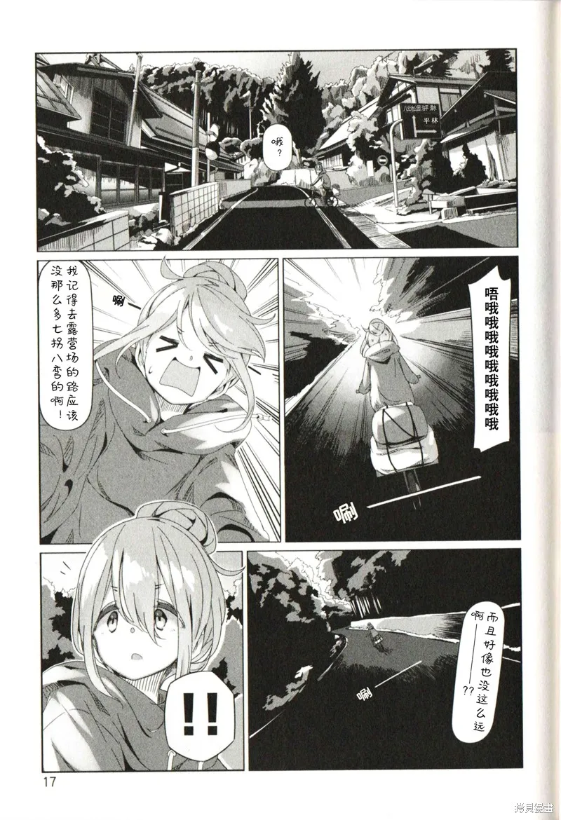 第17页