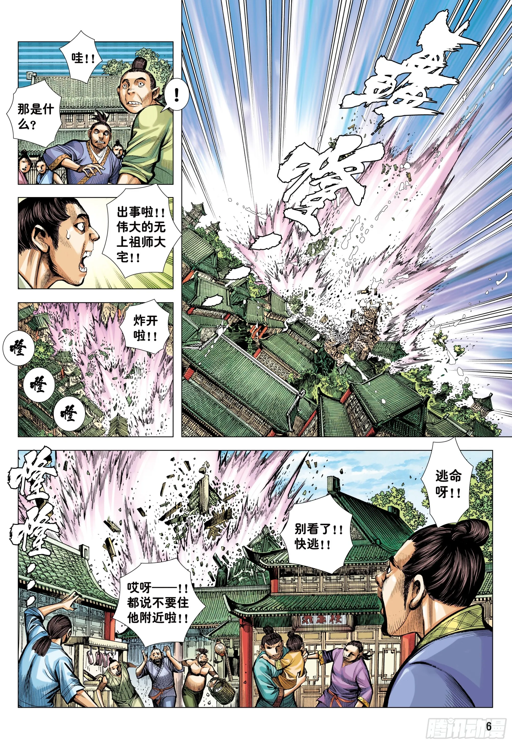 第6页