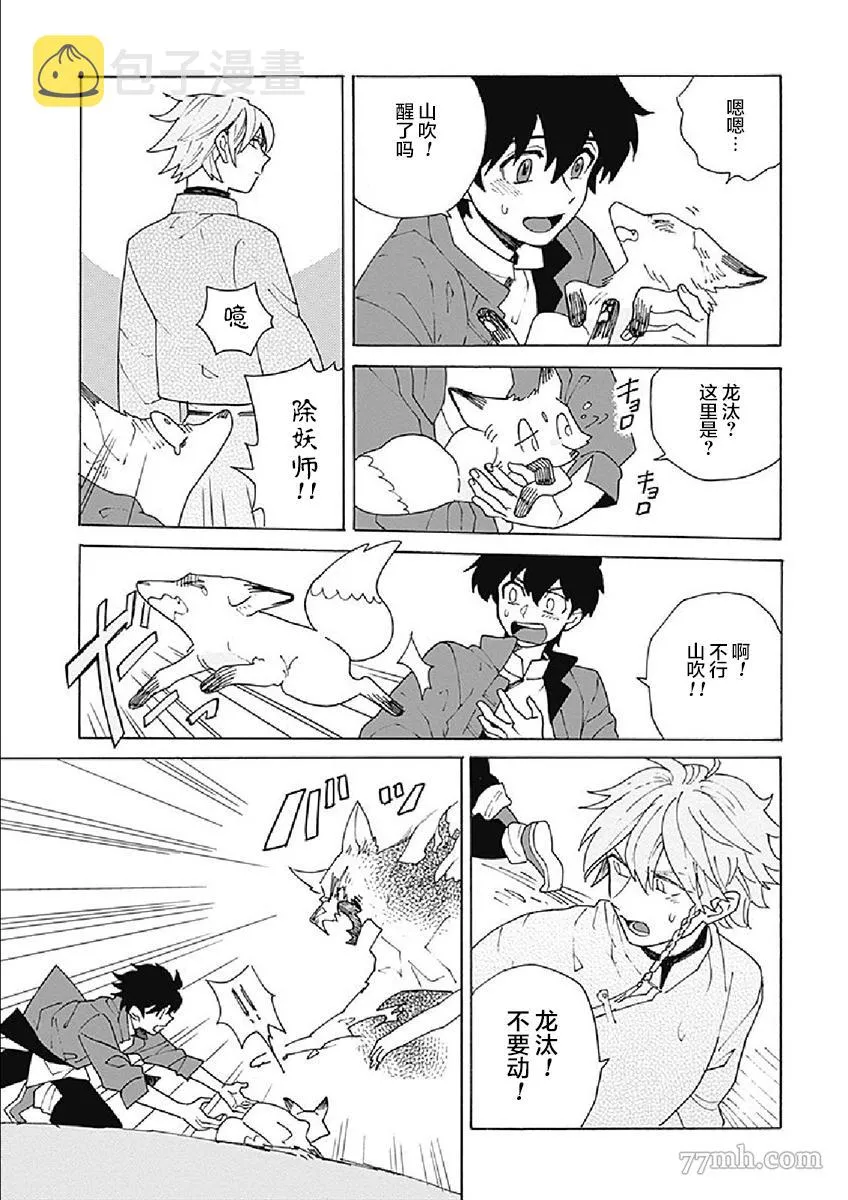 第36页