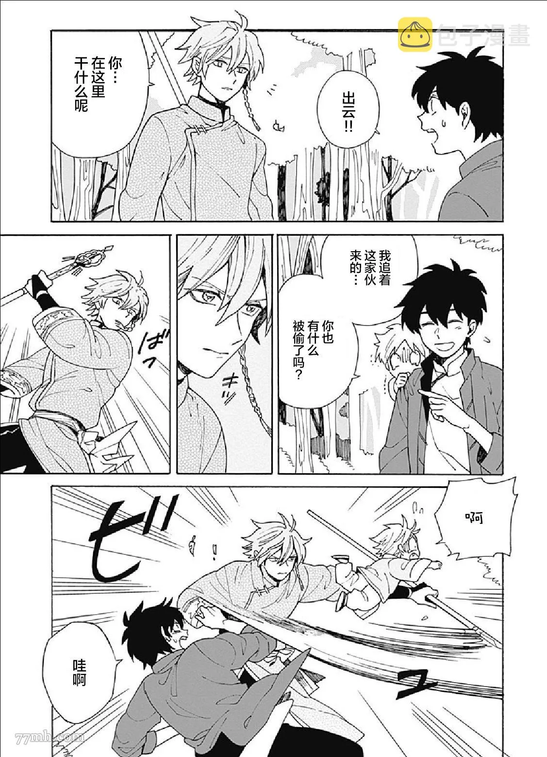 第12页