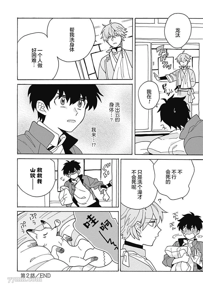 第36页