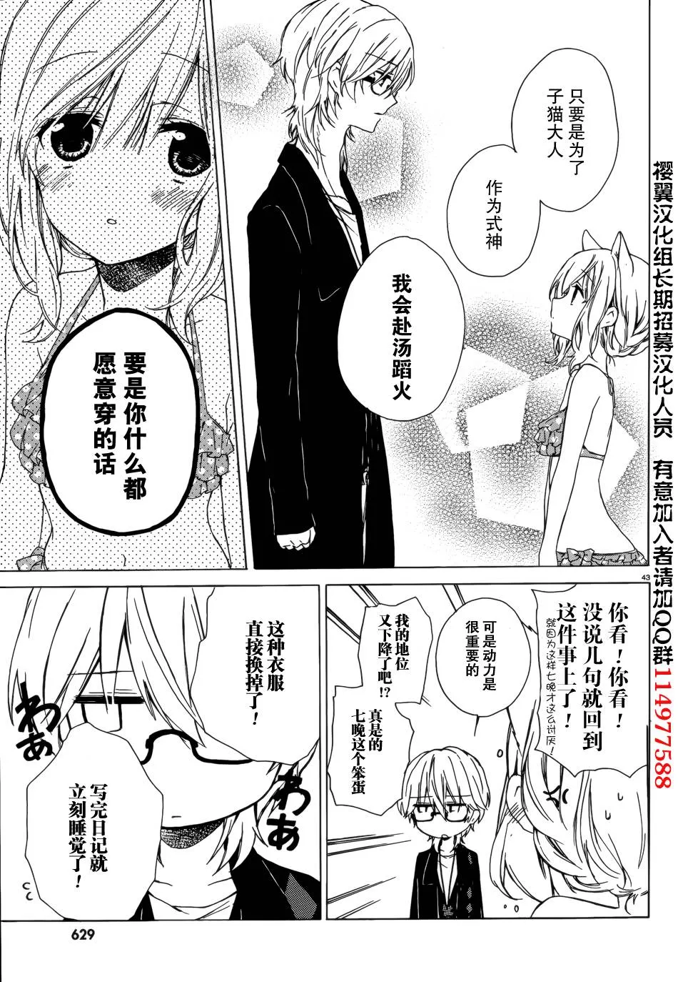 第43页