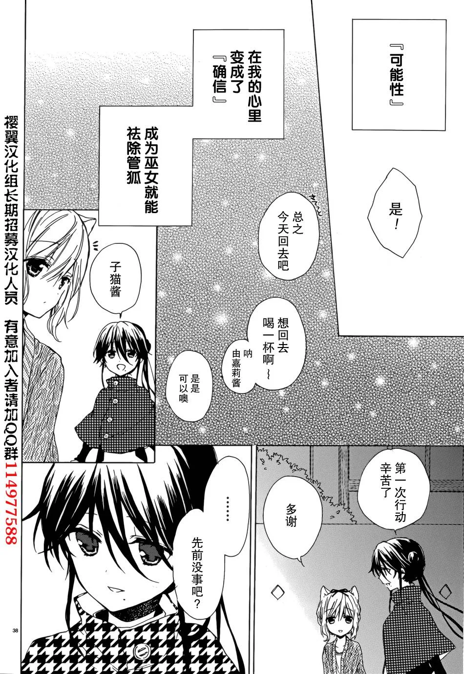 第38页