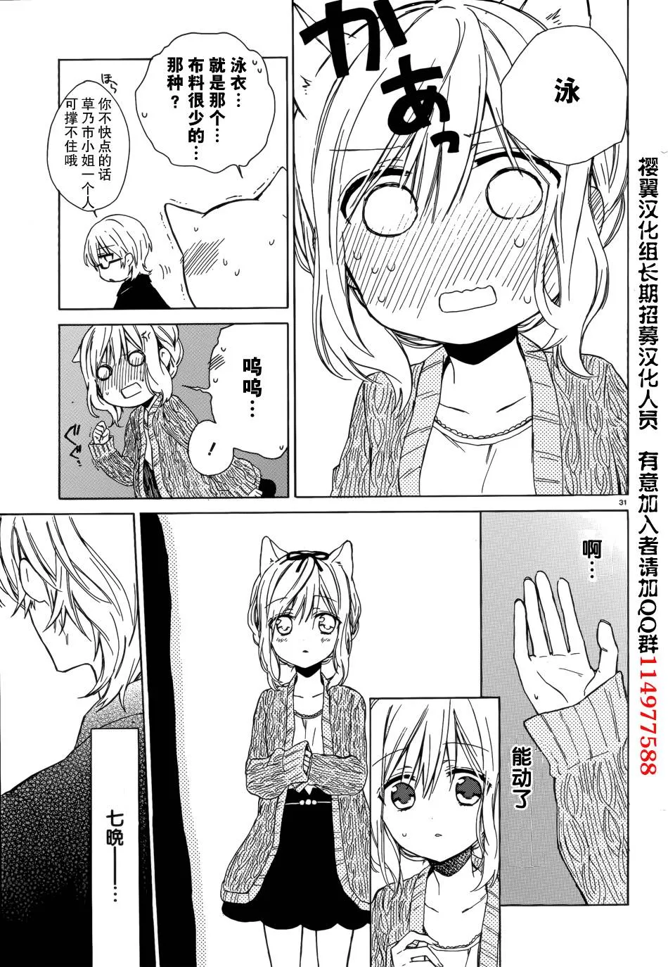 第31页