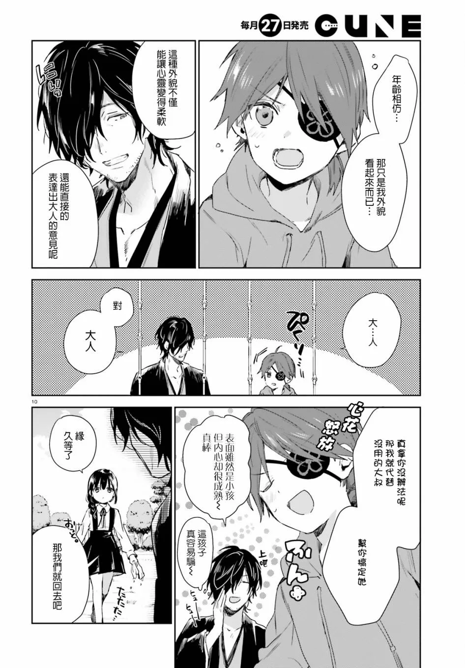 第10页