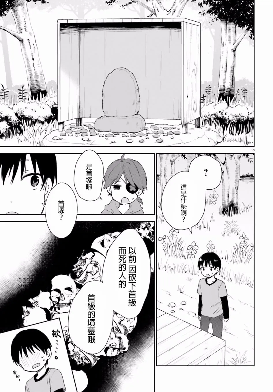 第13页