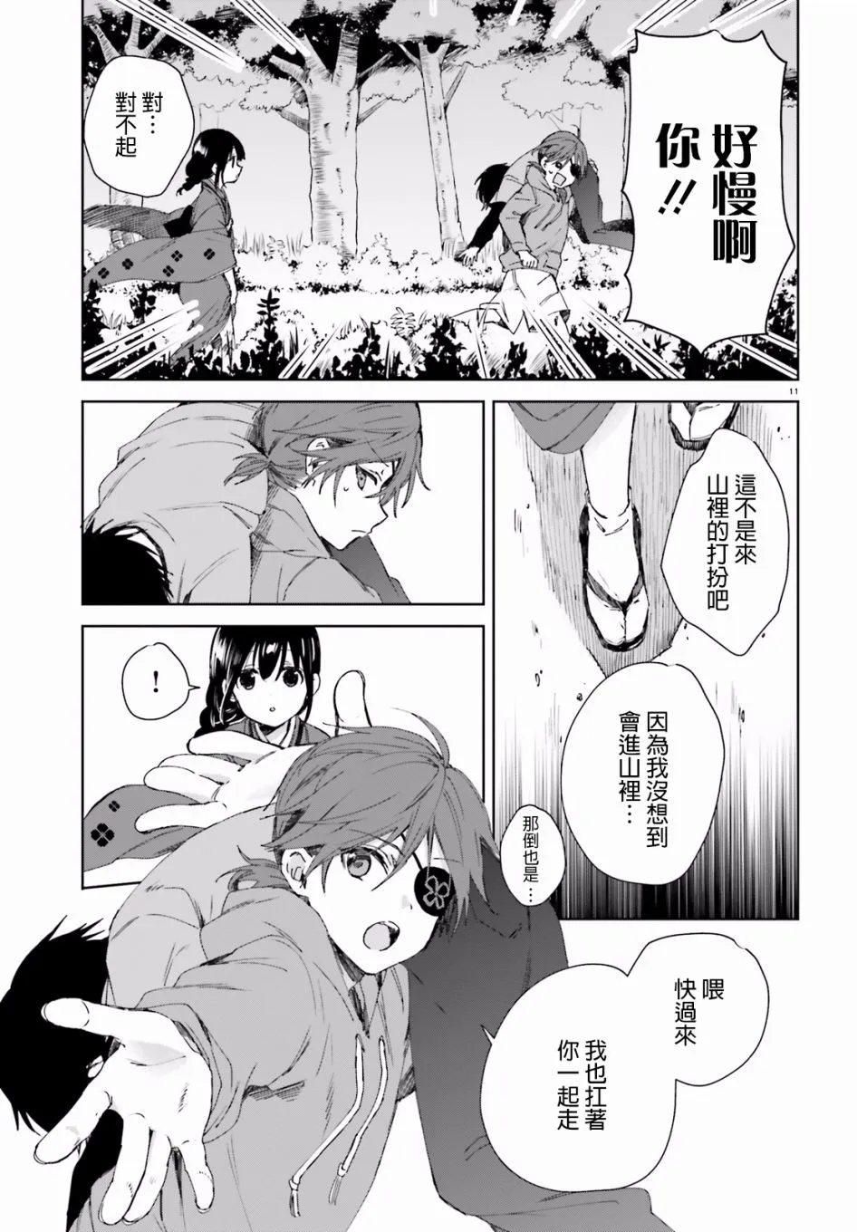 第11页