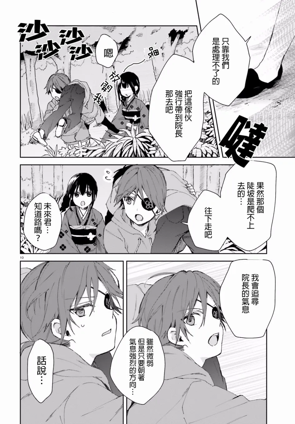 第10页
