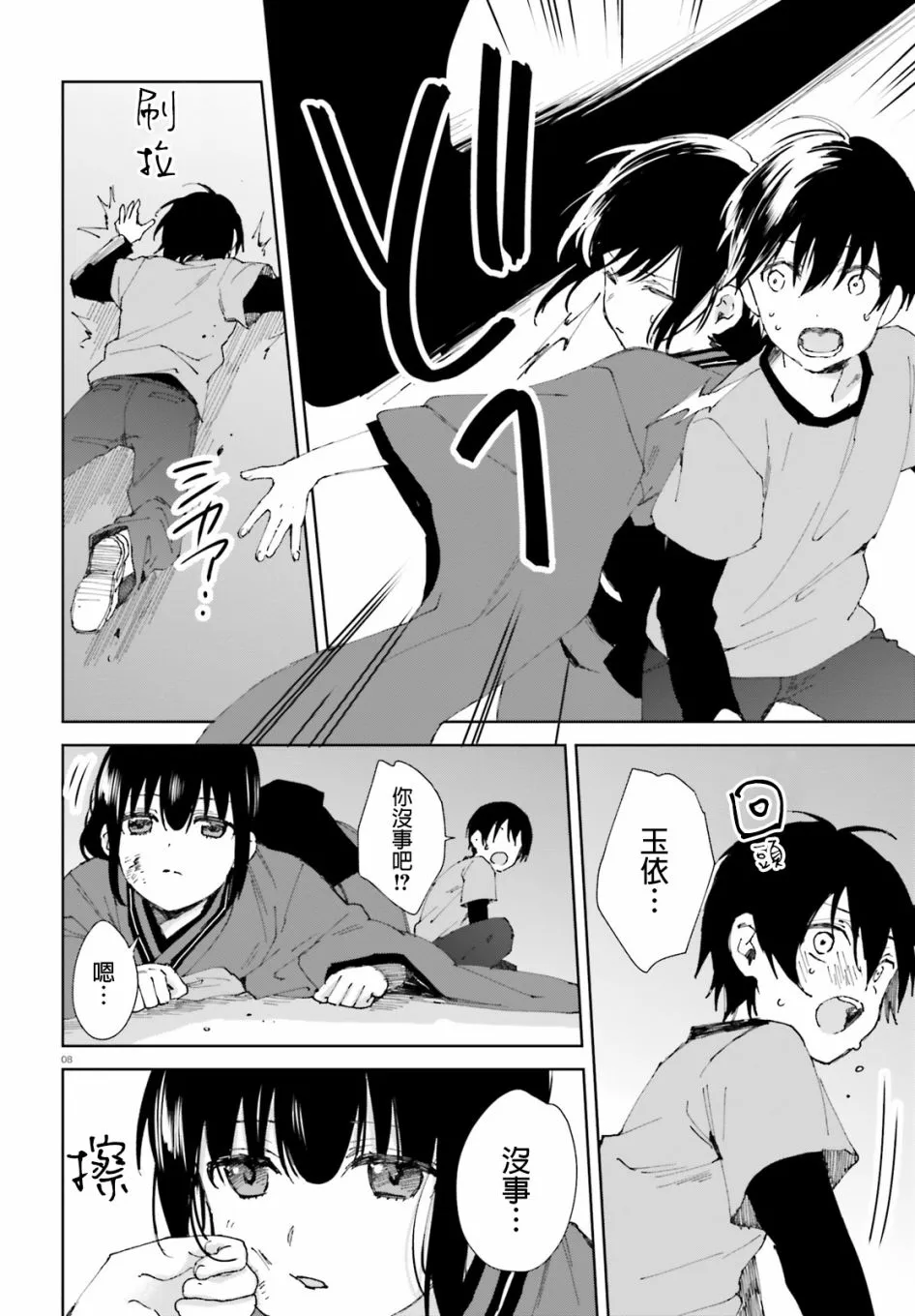 第8页