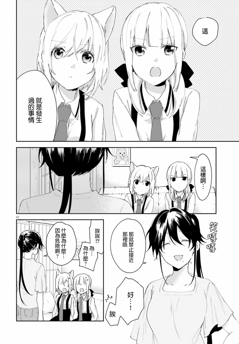 第2页