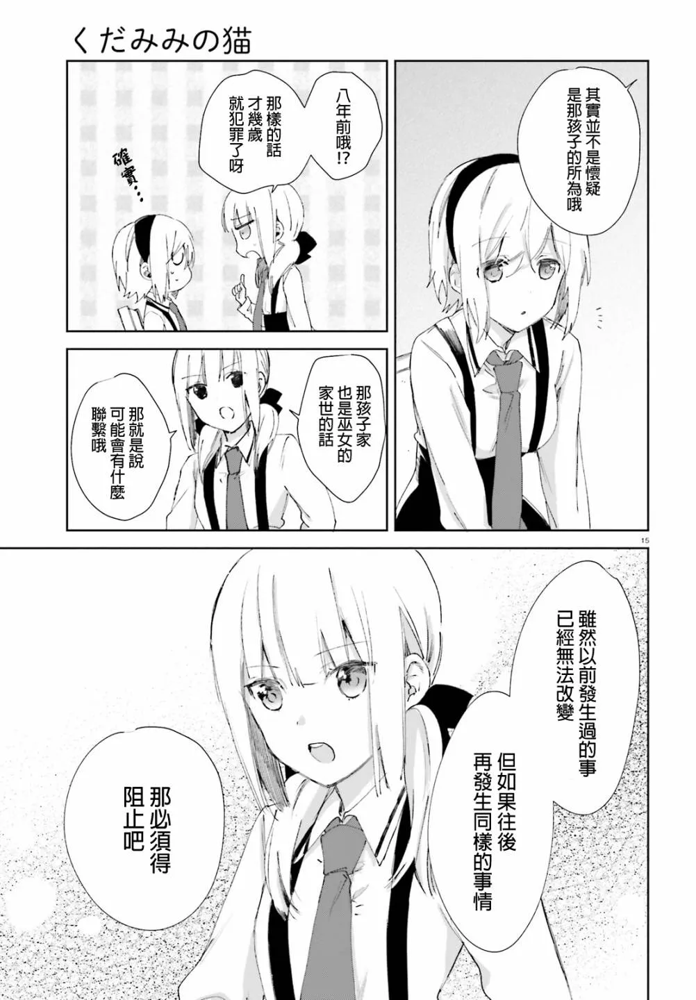 第15页
