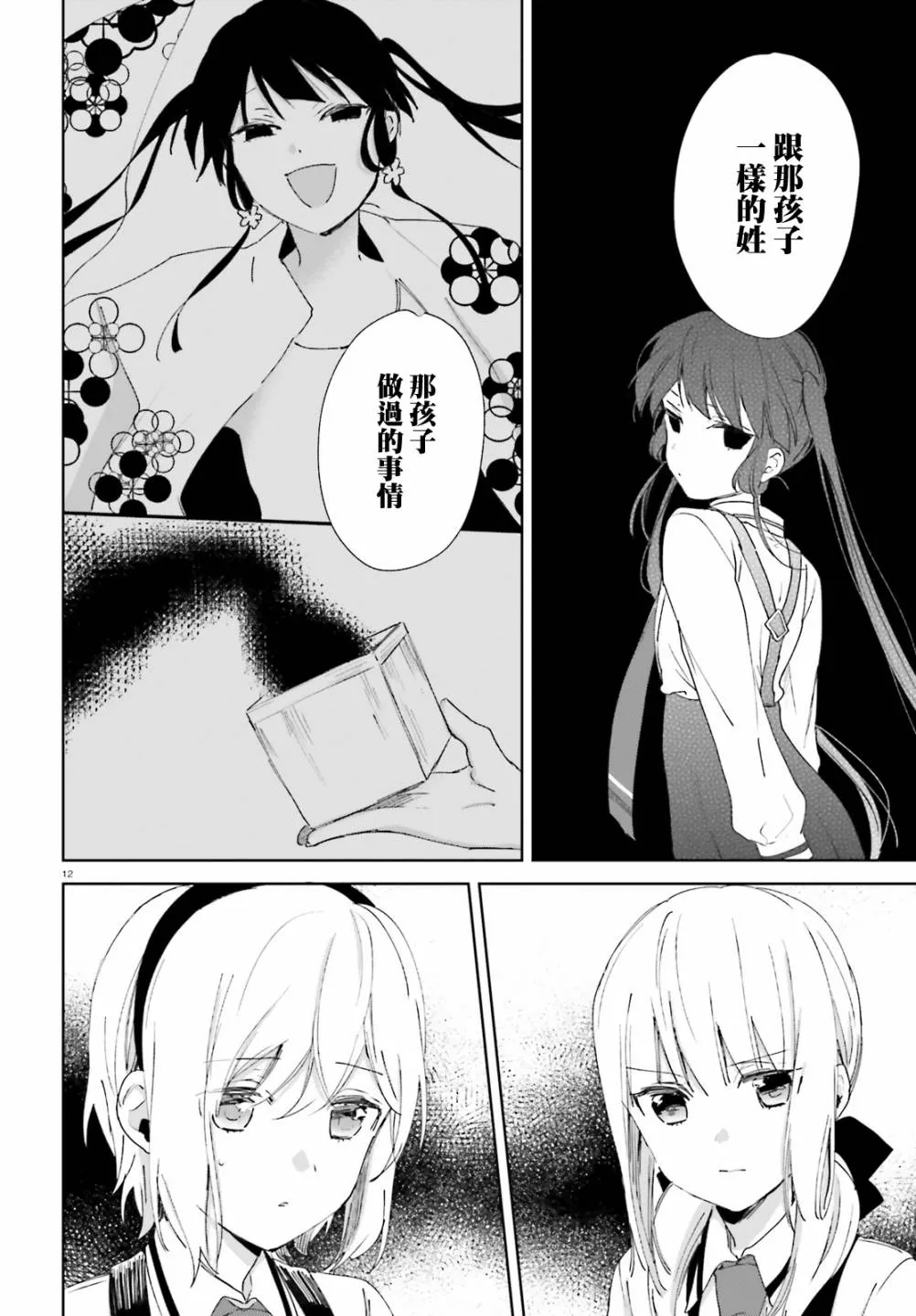 第12页