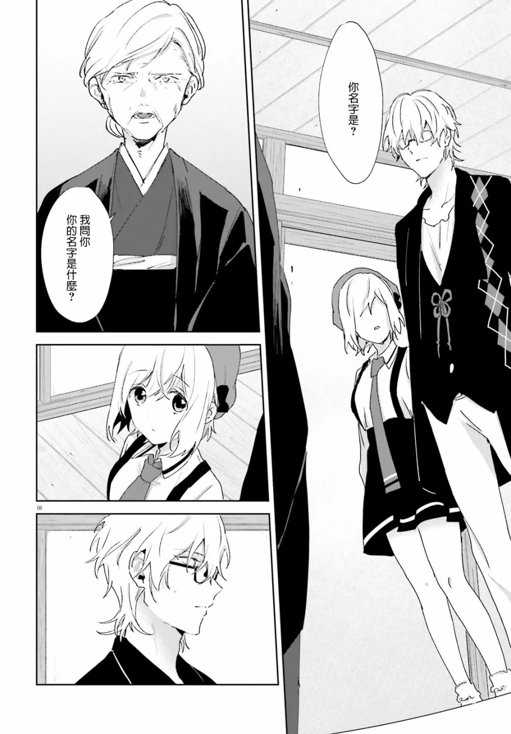 第6页