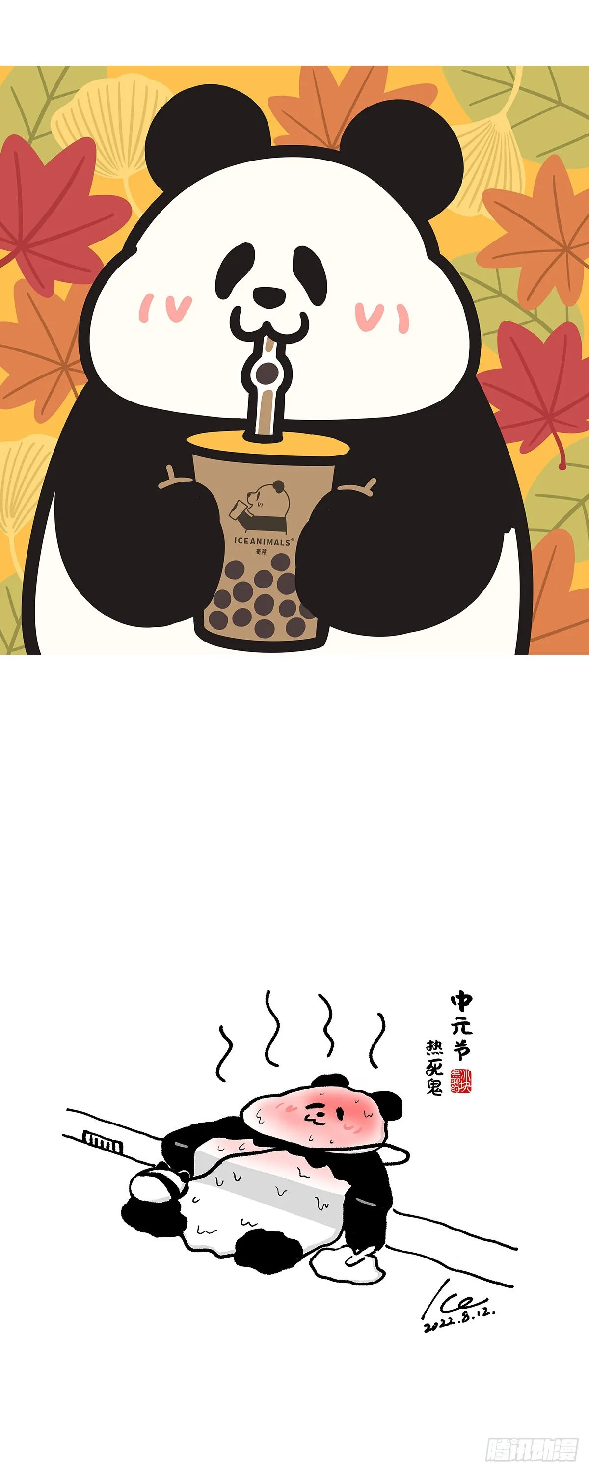 第12页