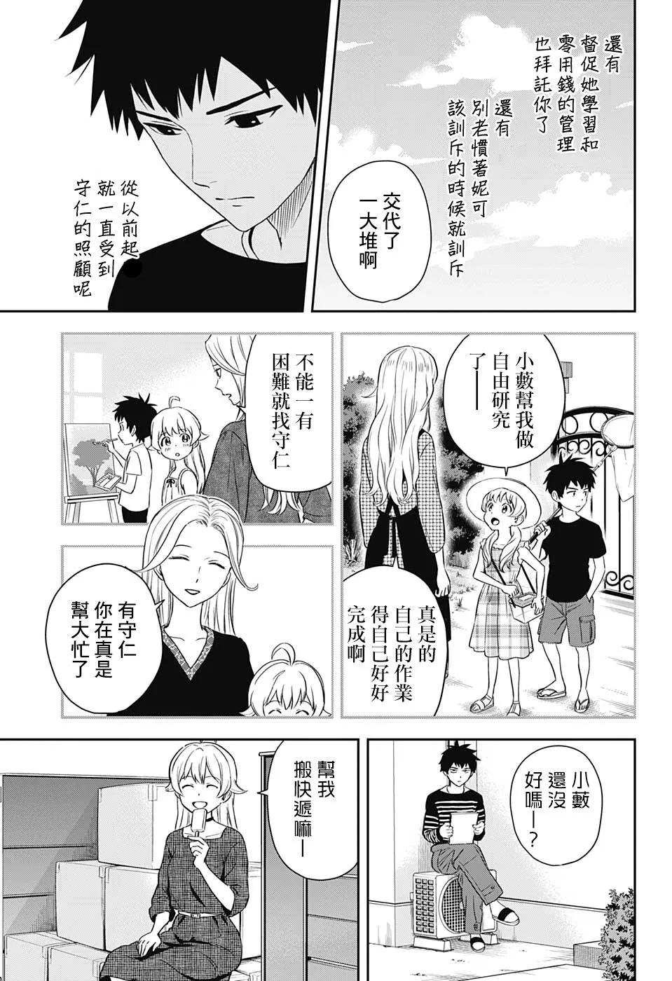 第3页