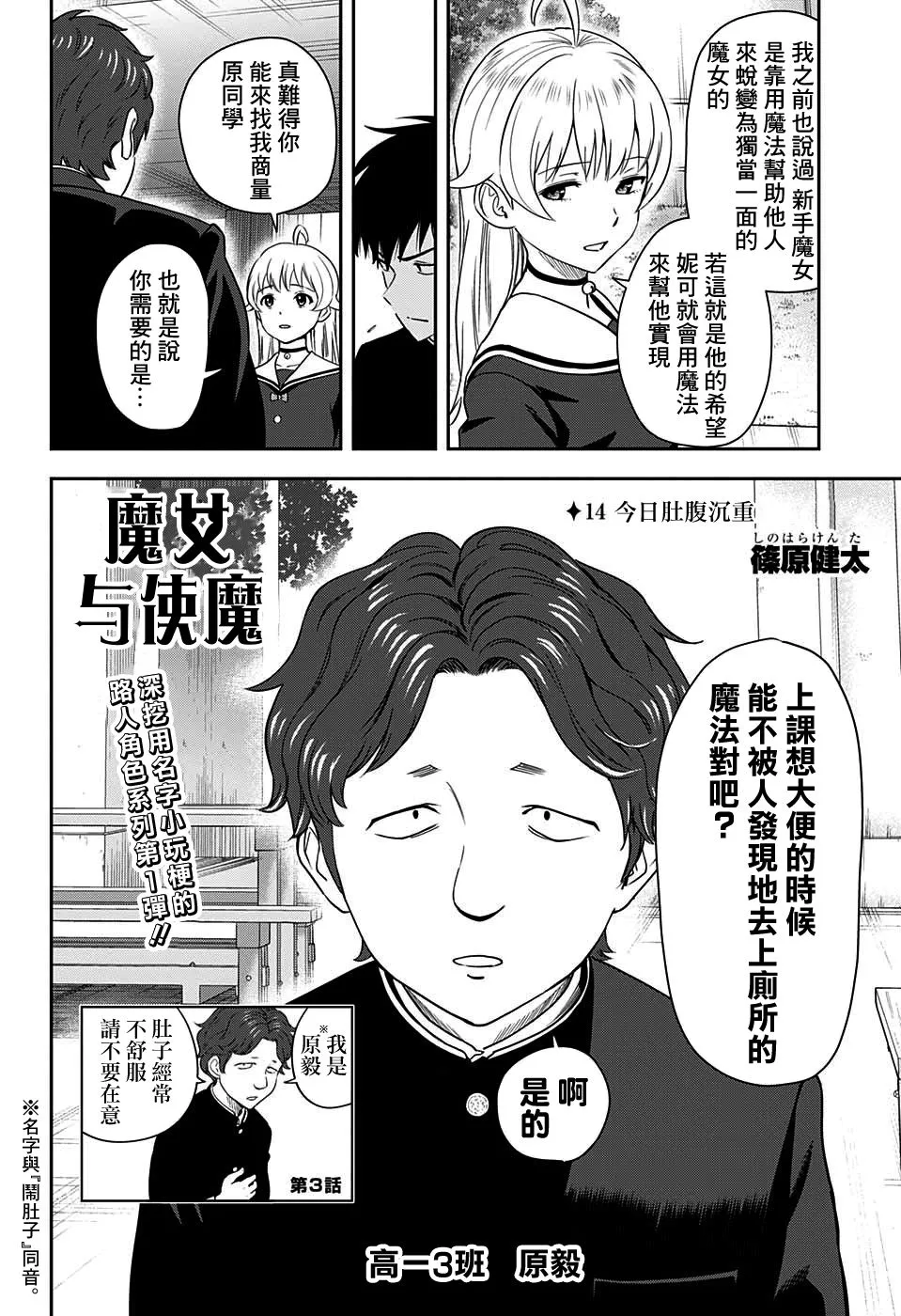 第2页