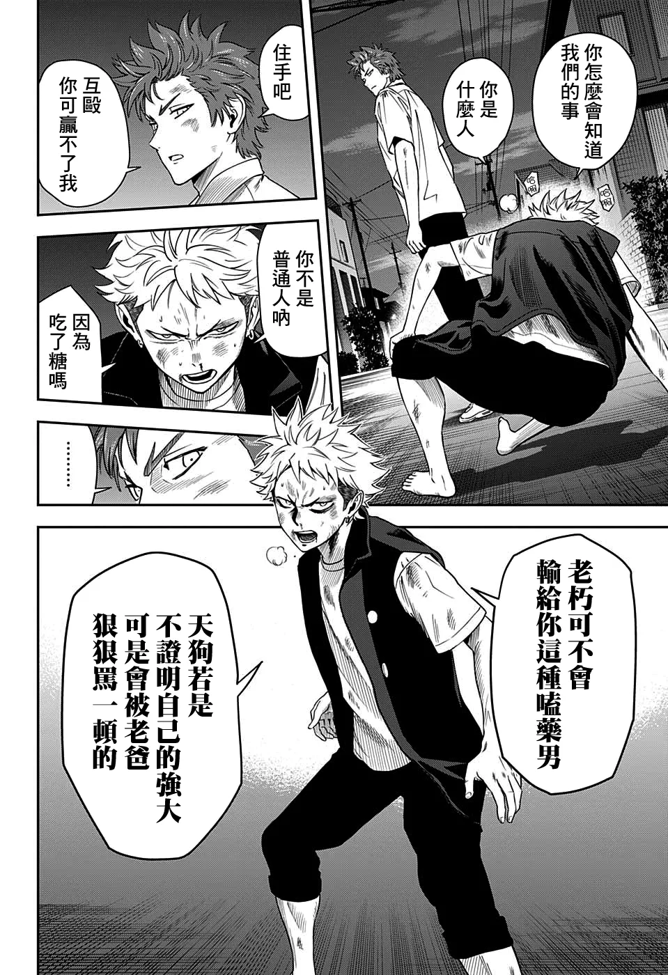 第2页