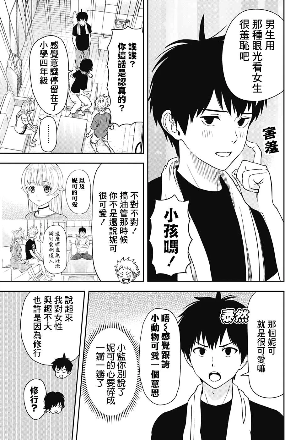 第3页