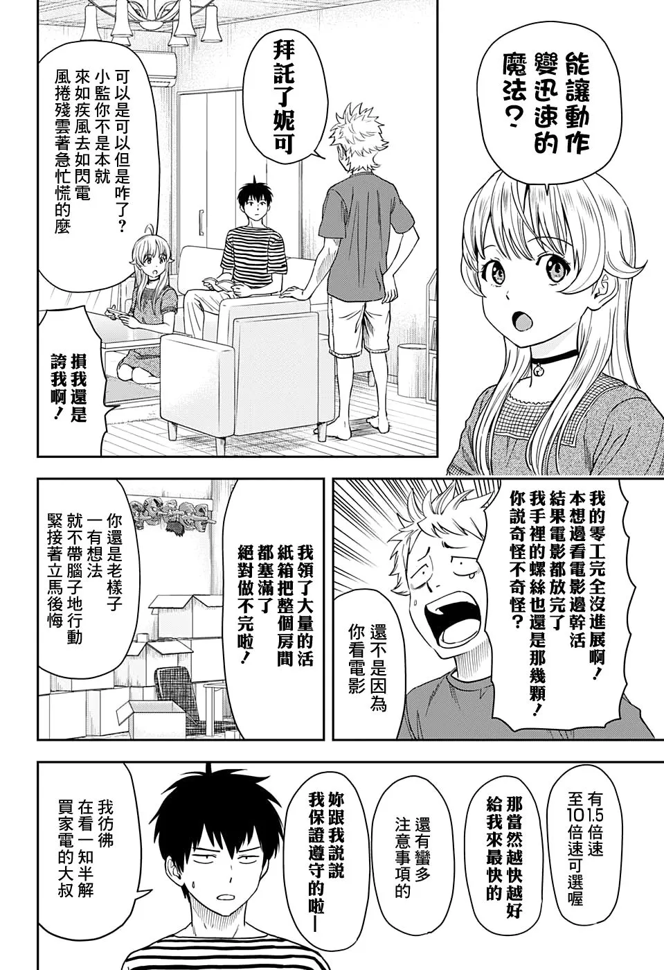 第2页