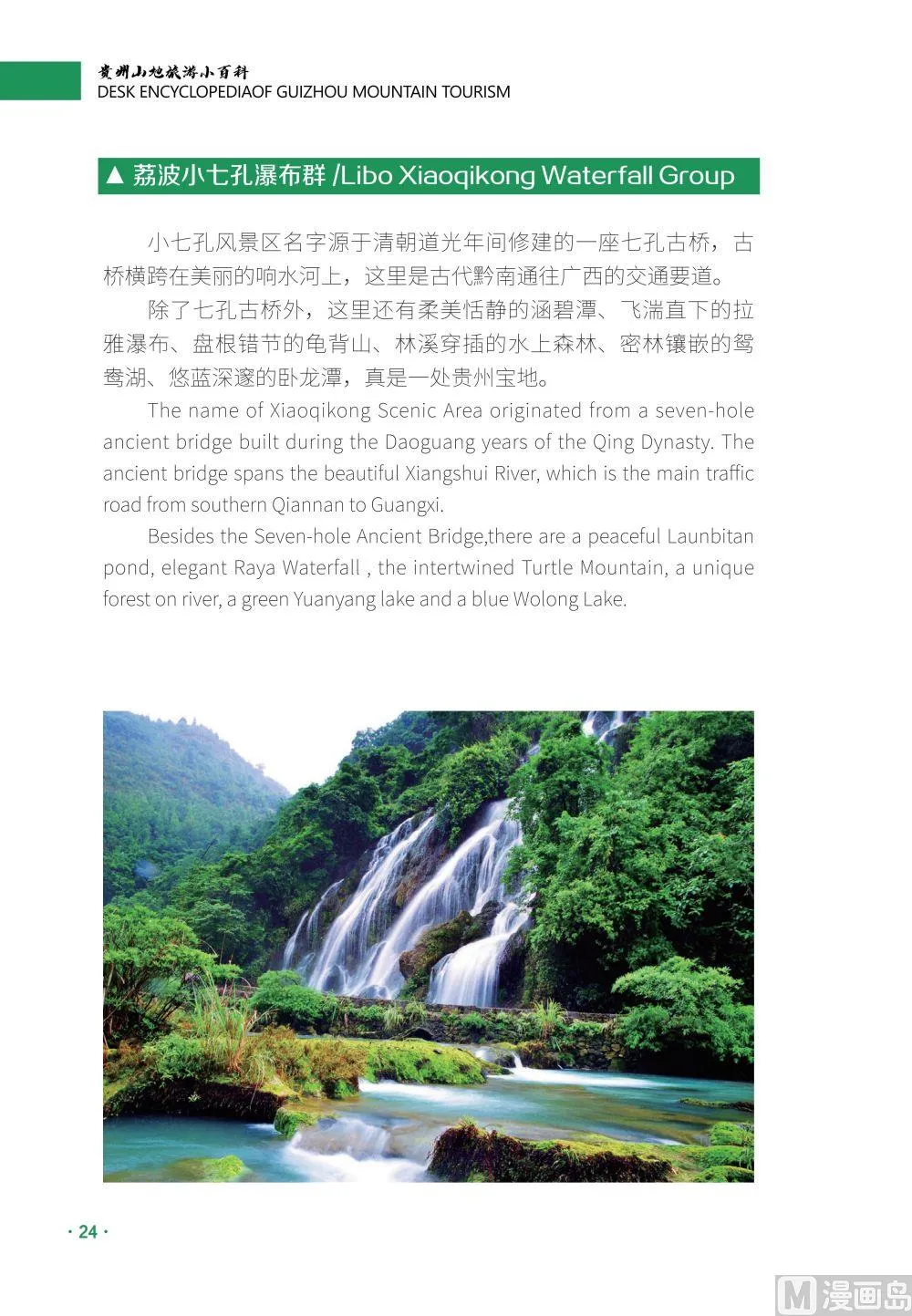 第24页
