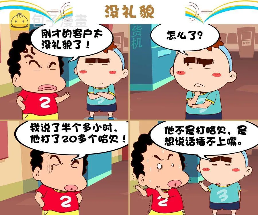 第2页