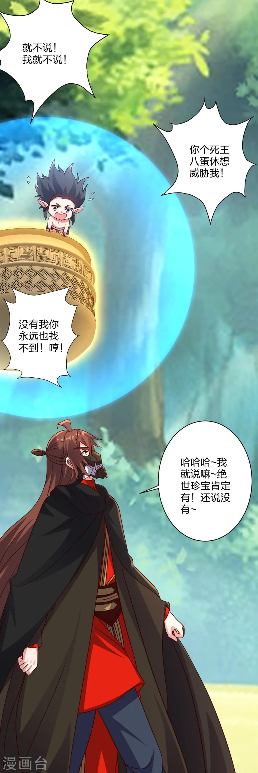 第71页