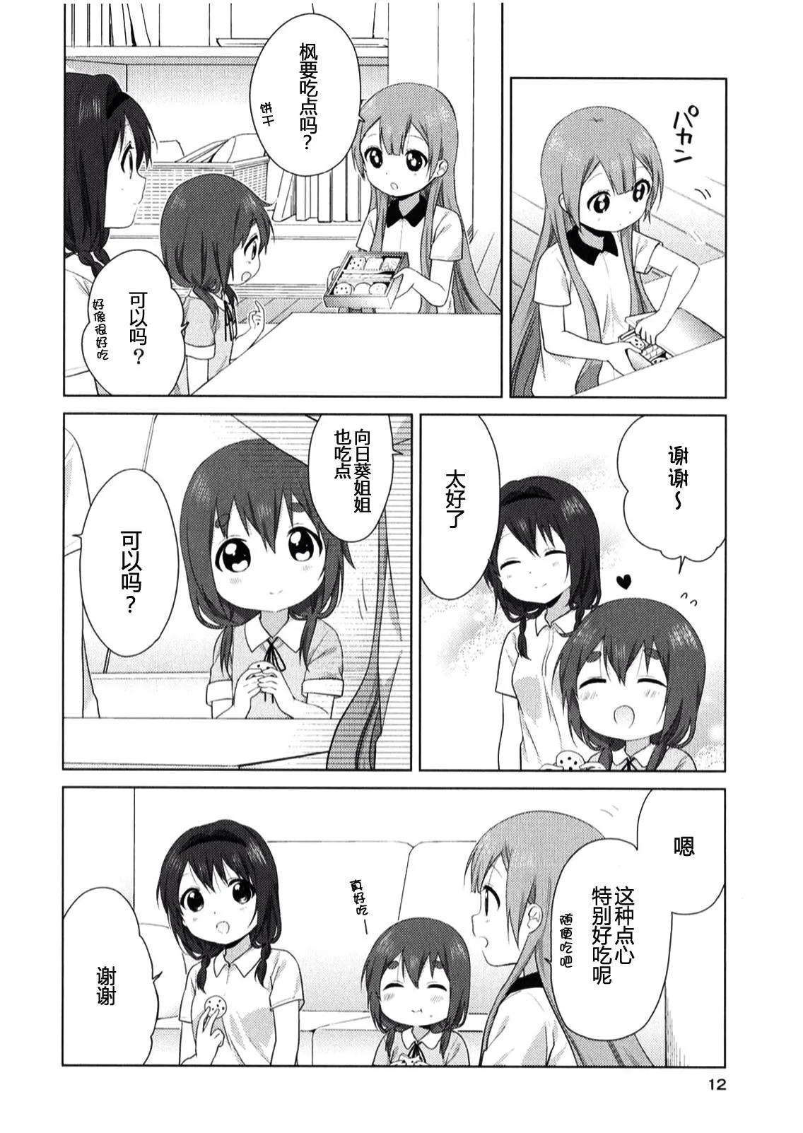第12页