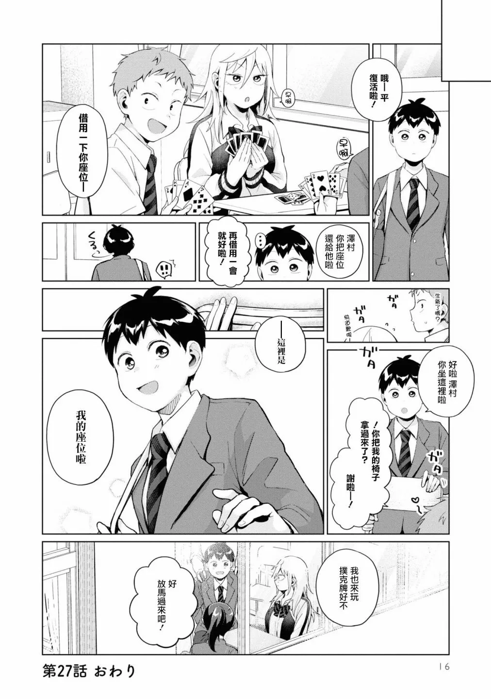 第16页