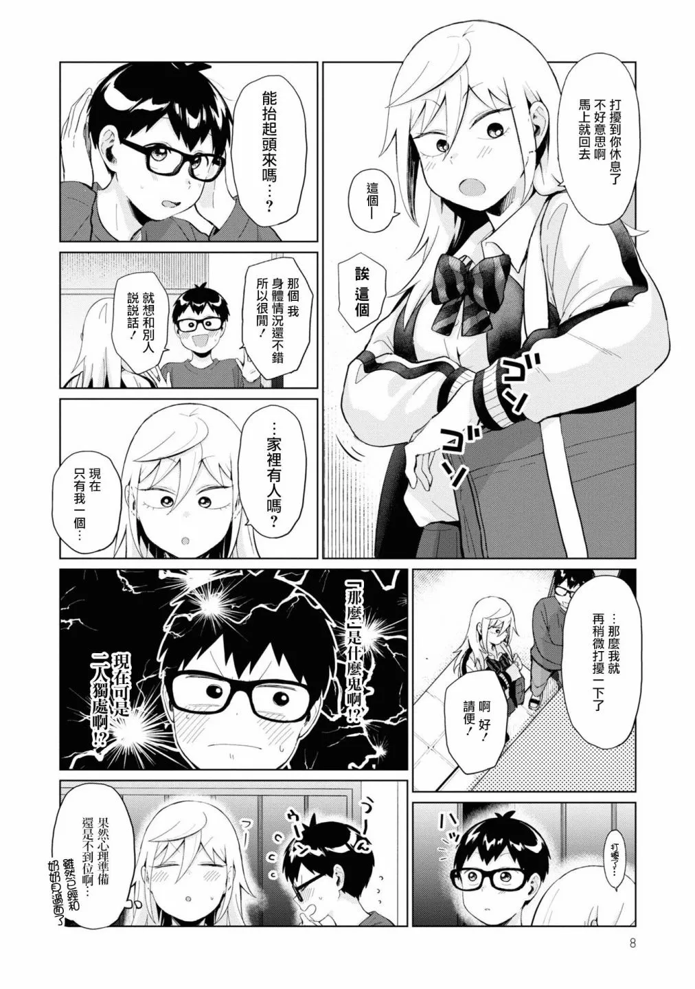 第8页