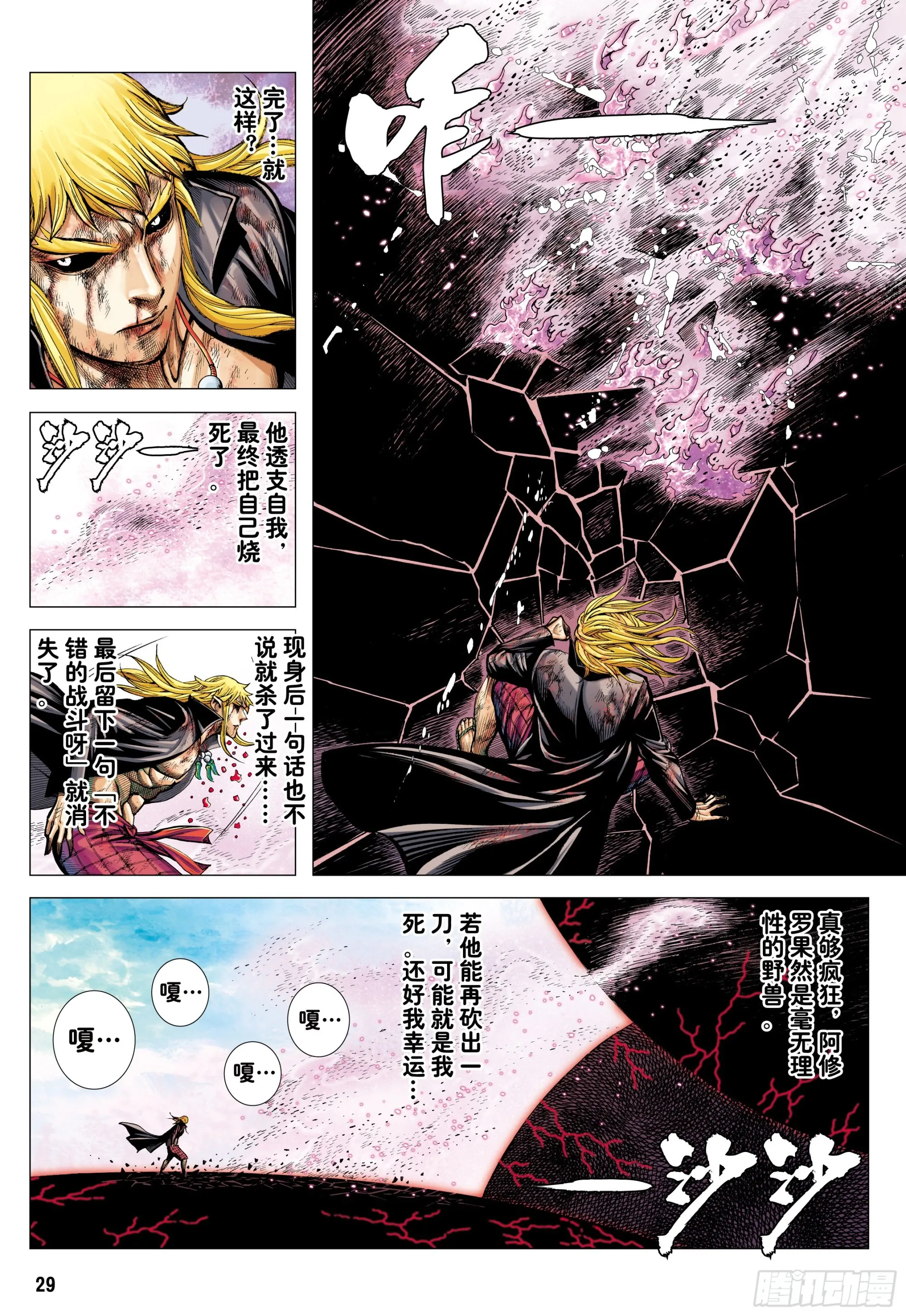 第28页