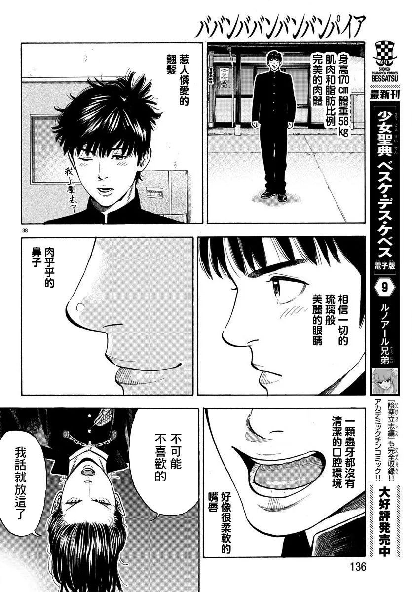 第38页