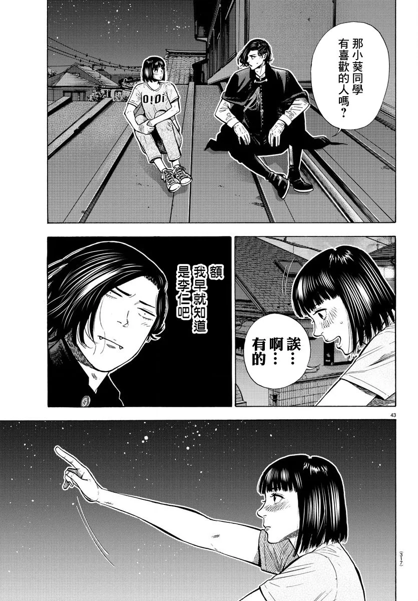 第43页