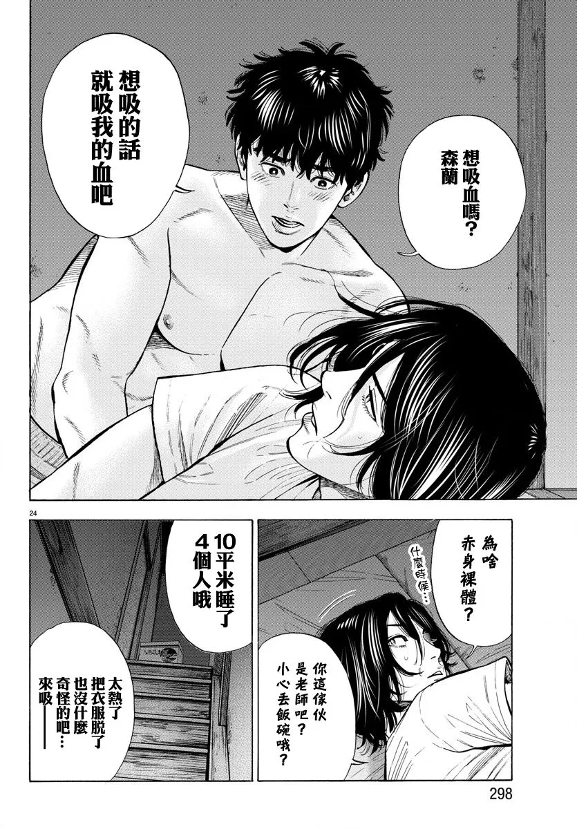 第24页