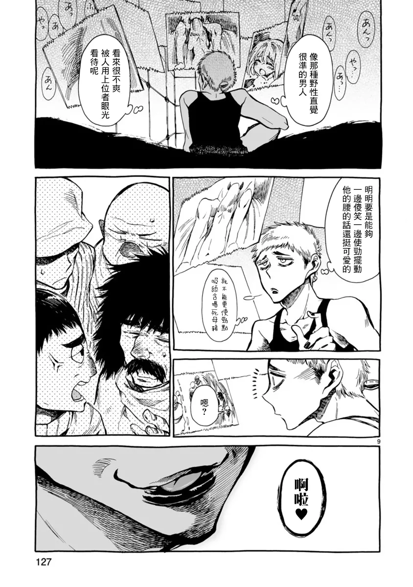 第9页