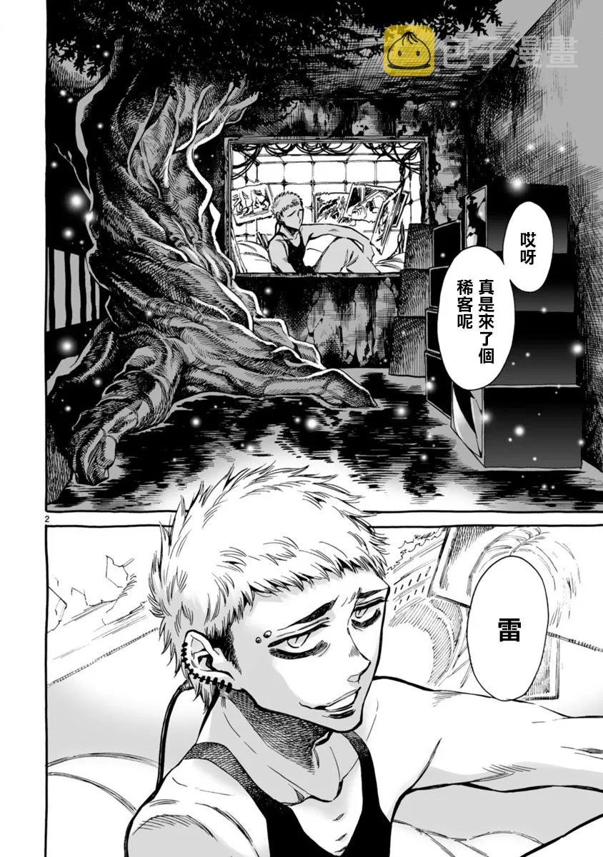 第2页