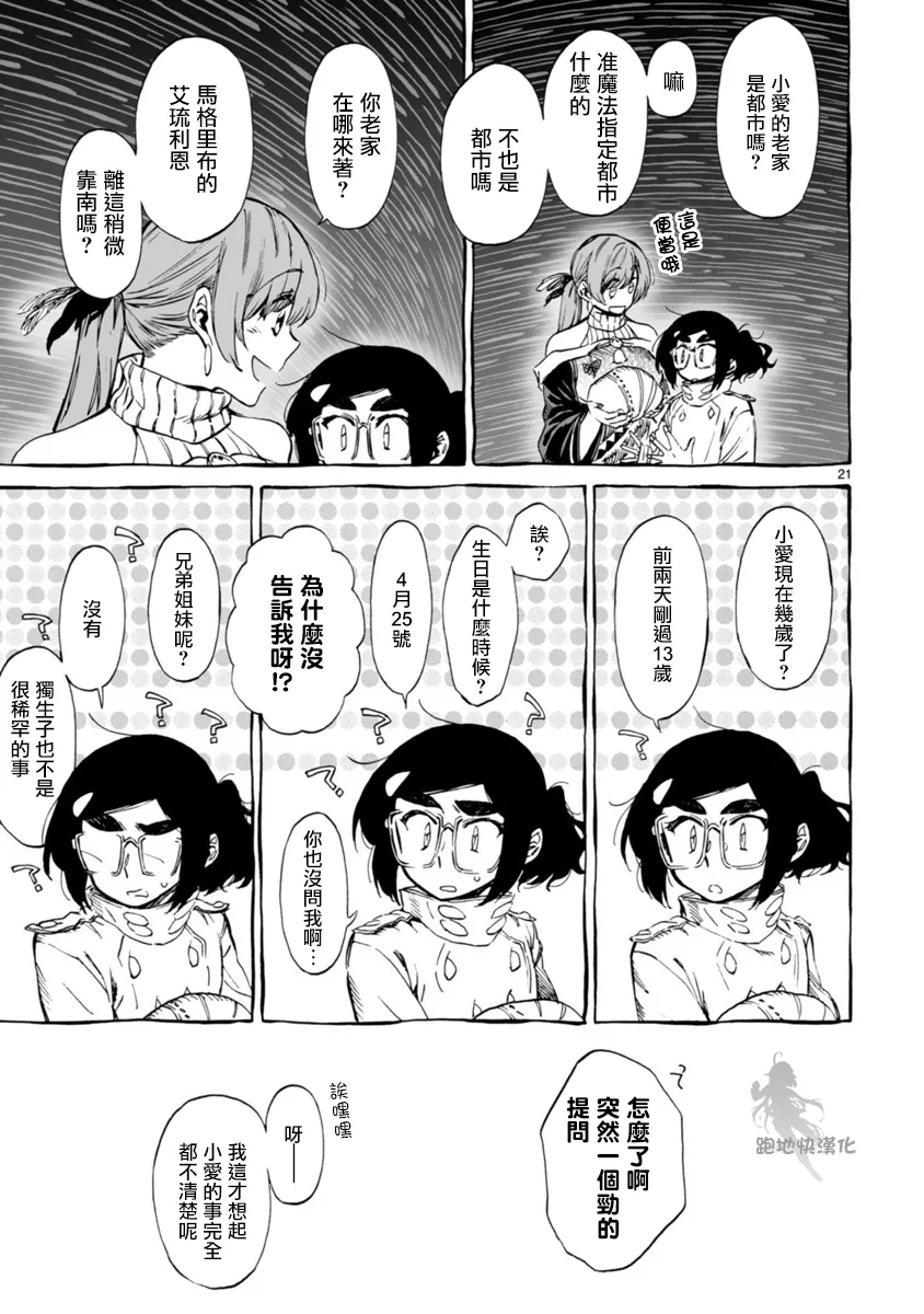 第20页