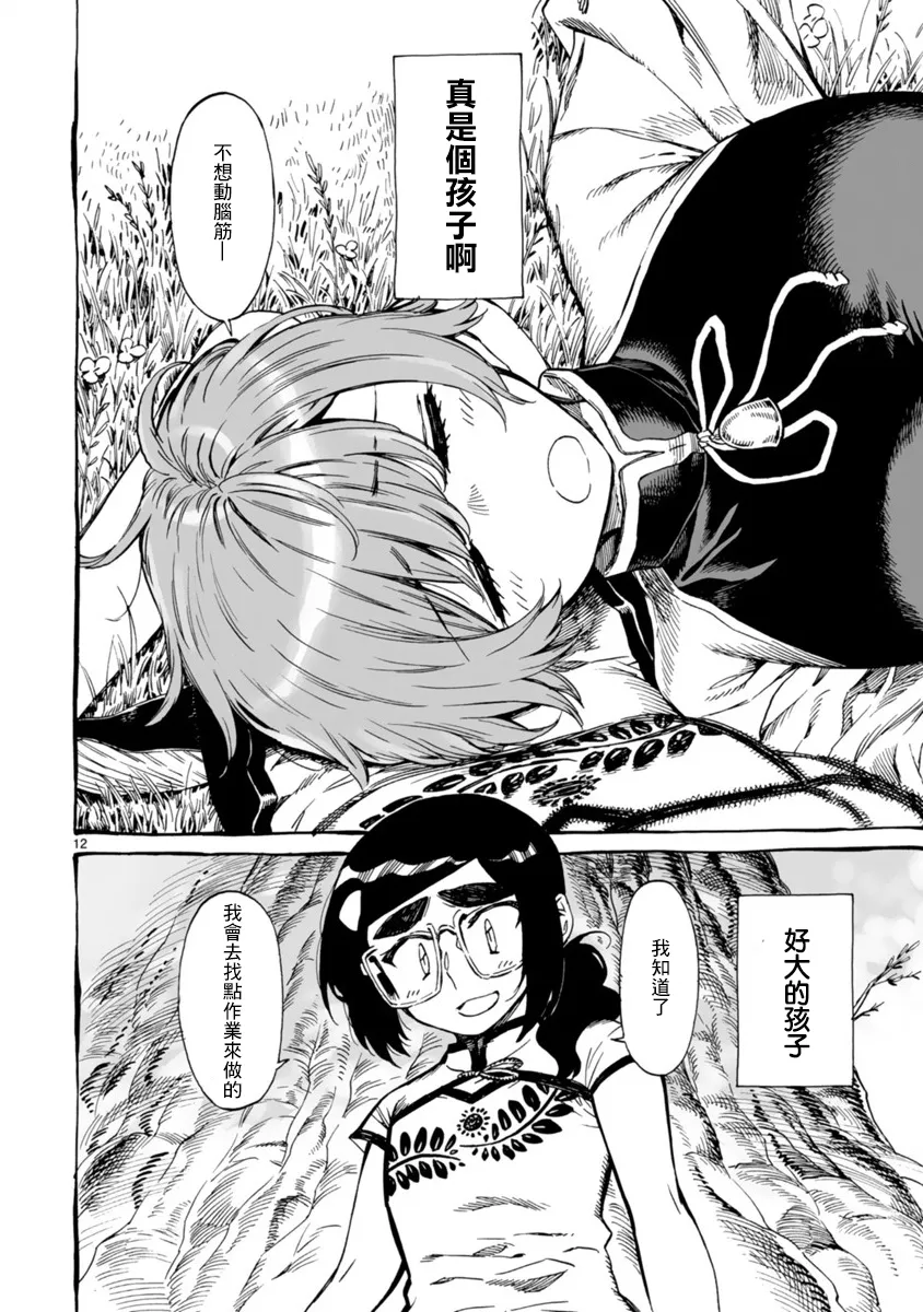 第12页