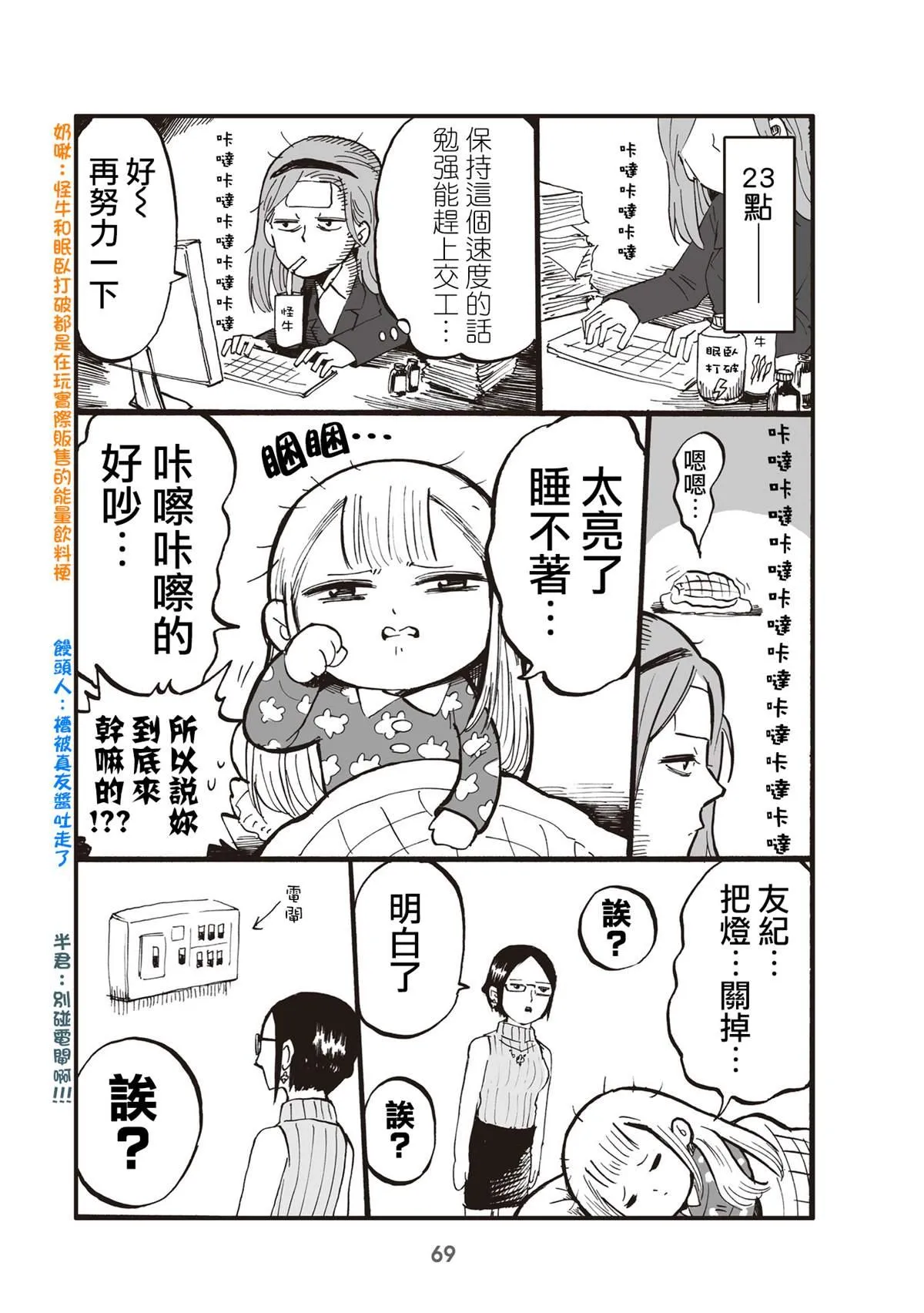 第3页